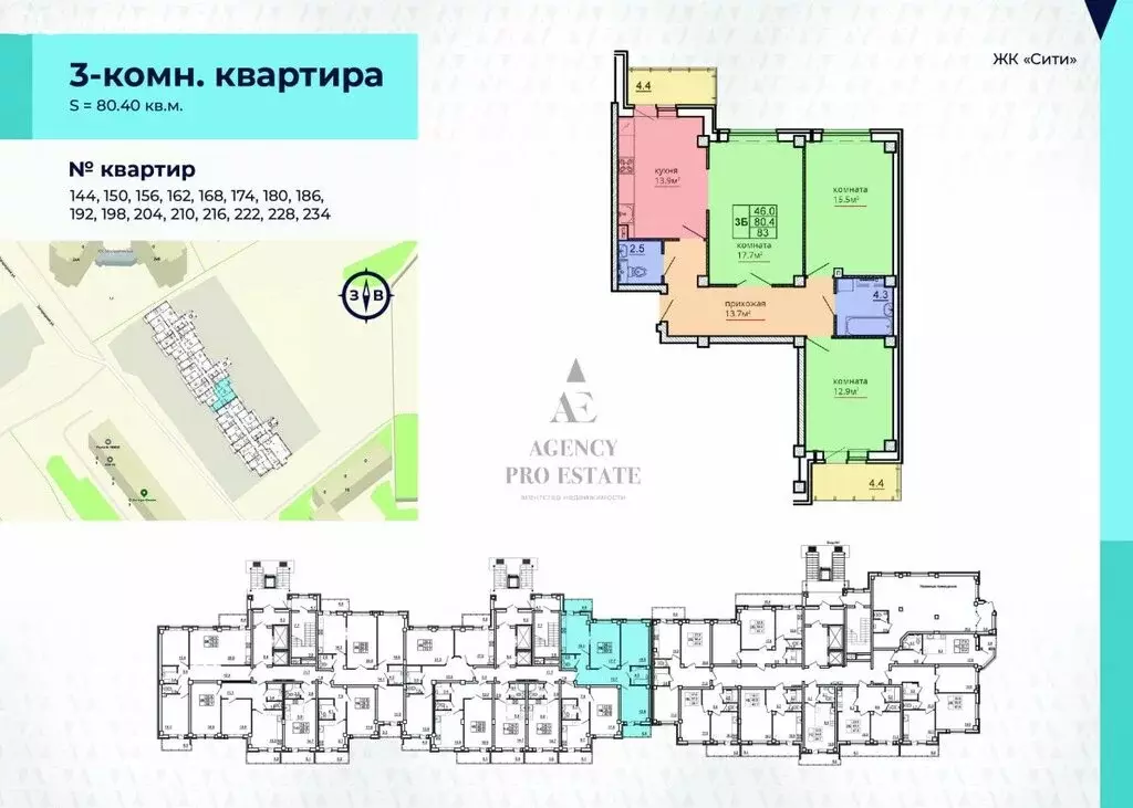 3-комнатная квартира: Псков, Техническая улица, 17 (80 м) - Фото 0