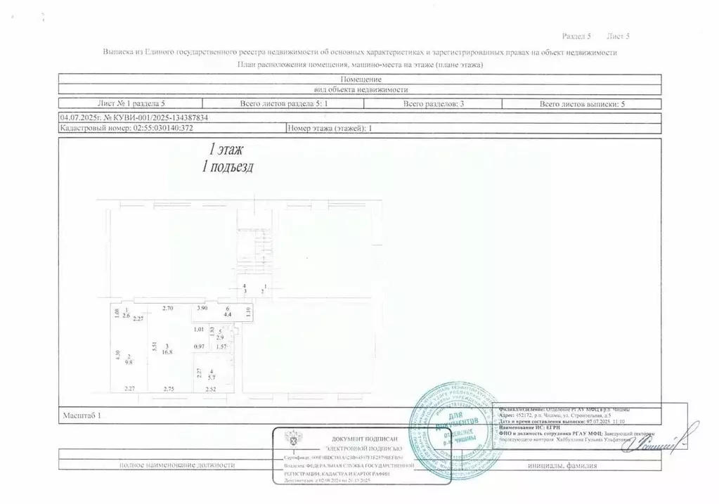 Участок в Башкортостан, Уфа городской округ, д. Самохваловка  (14.0 ... - Фото 1
