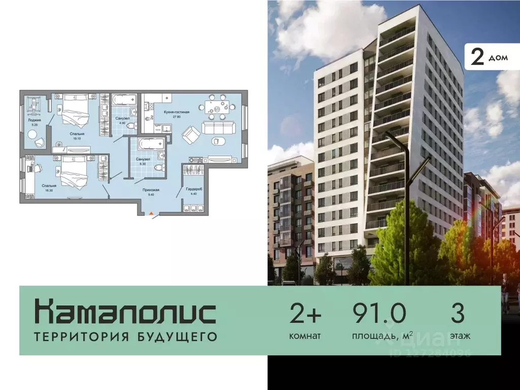 2-к кв. Пермский край, Пермь ул. Дзержинского, 31А (91.0 м) - Фото 0