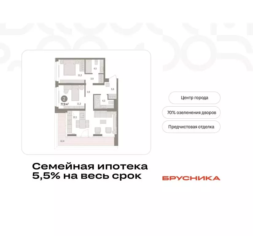 2-комнатная квартира: Тюмень, жилой комплекс На Минской (77.85 м) - Фото 0