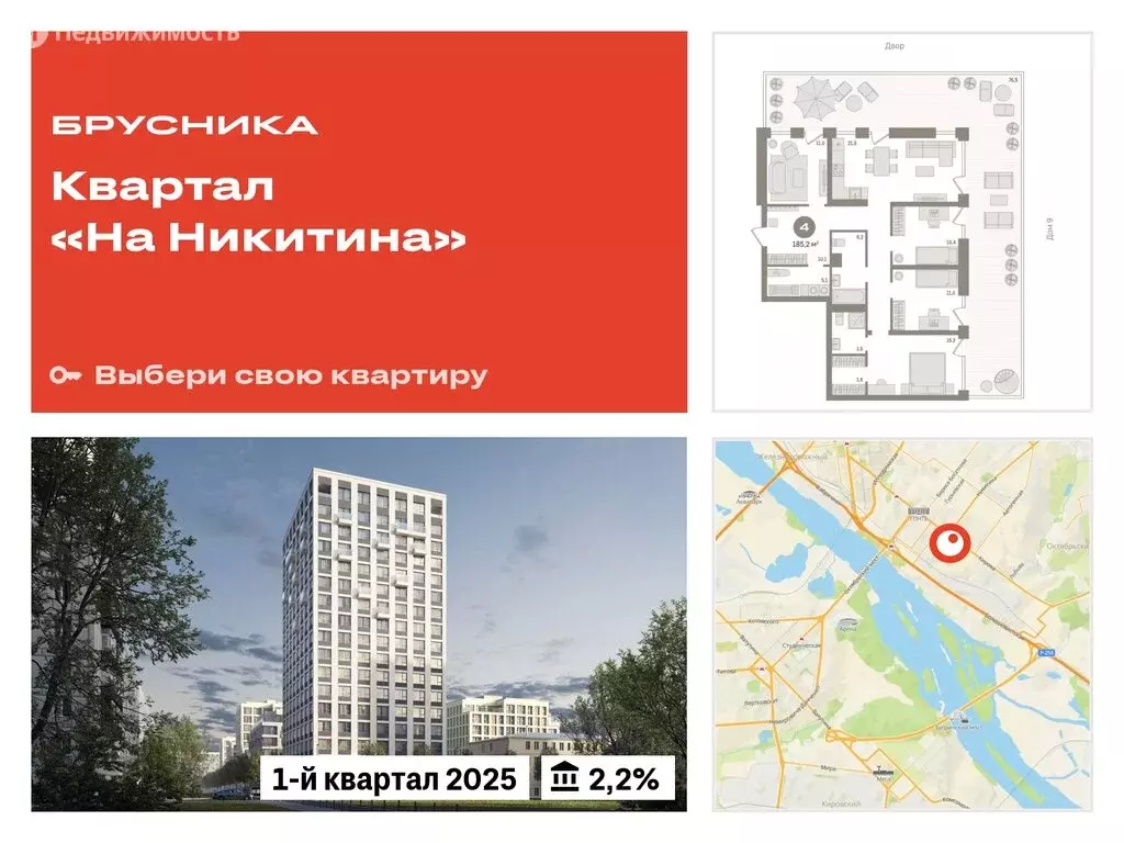 4-комнатная квартира: Новосибирск, улица Декабристов, 107/8 (185.19 м) - Фото 0