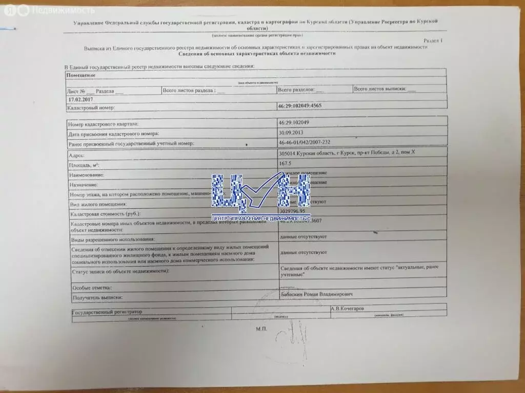 Помещение свободного назначения (10 м) - Фото 1