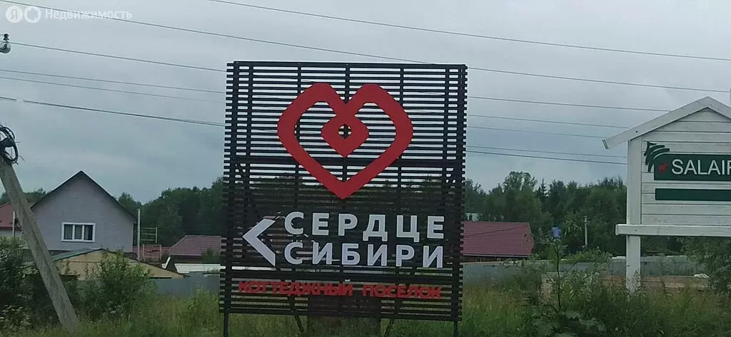 Участок в Новосибирский район, Берёзовский сельсовет, садовое ... - Фото 1