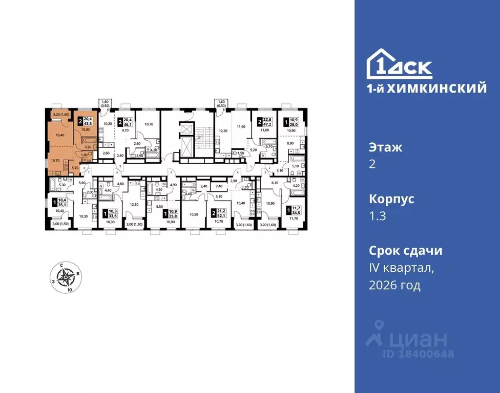 2-к кв. Московская область, Химки Клязьма-Старбеево мкр, Международный ... - Фото 1