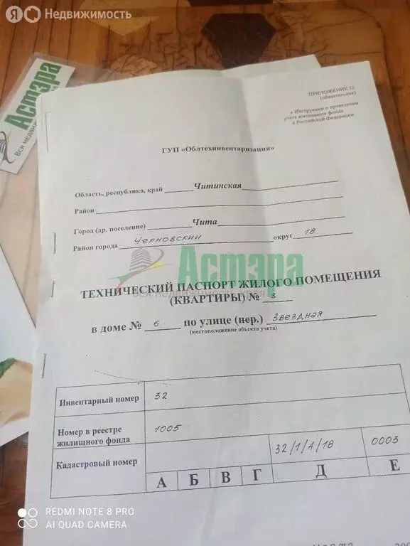 3-комнатная квартира: посёлок Аэропорт, Звёздная улица, 6 (83 м) - Фото 2