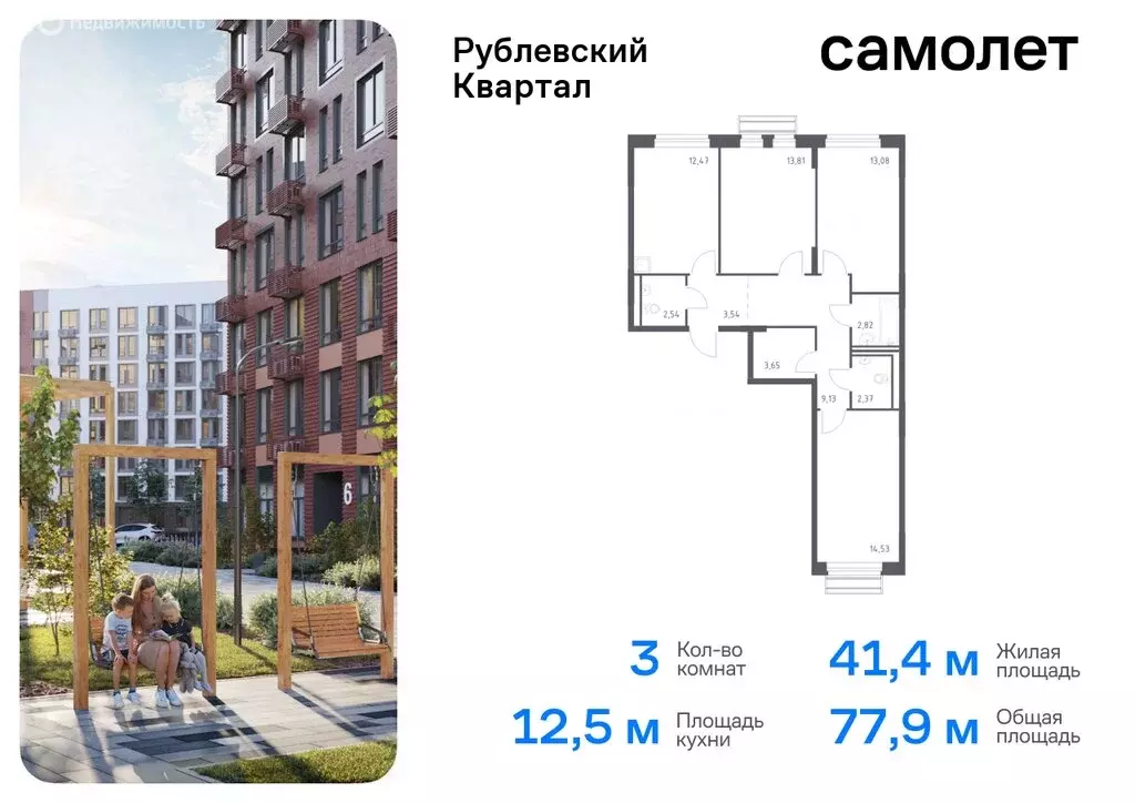 3-комнатная квартира: село Лайково, 59 (77.94 м) - Фото 0