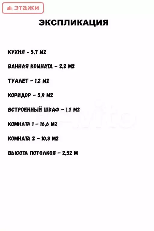 2-к. квартира, 43,7 м, 4/5 эт. - Фото 0