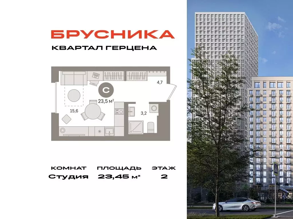 Квартира-студия: Москва, жилой комплекс Квартал Герцена, к2 (23.45 м) - Фото 0