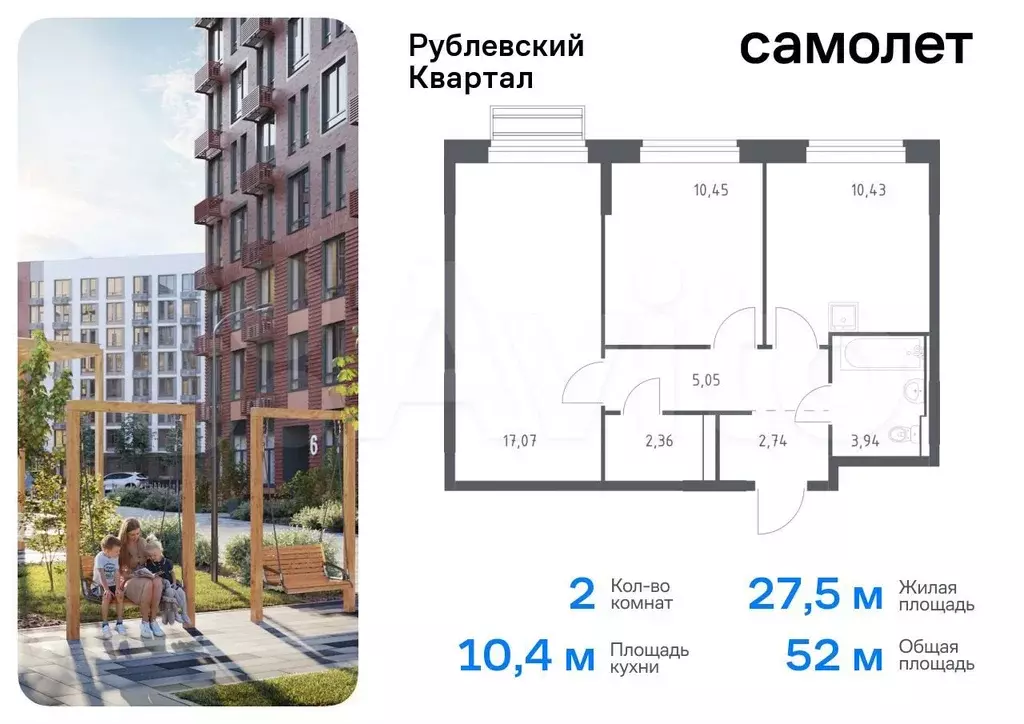 2-к. квартира, 52 м, 2/9 эт. - Фото 0