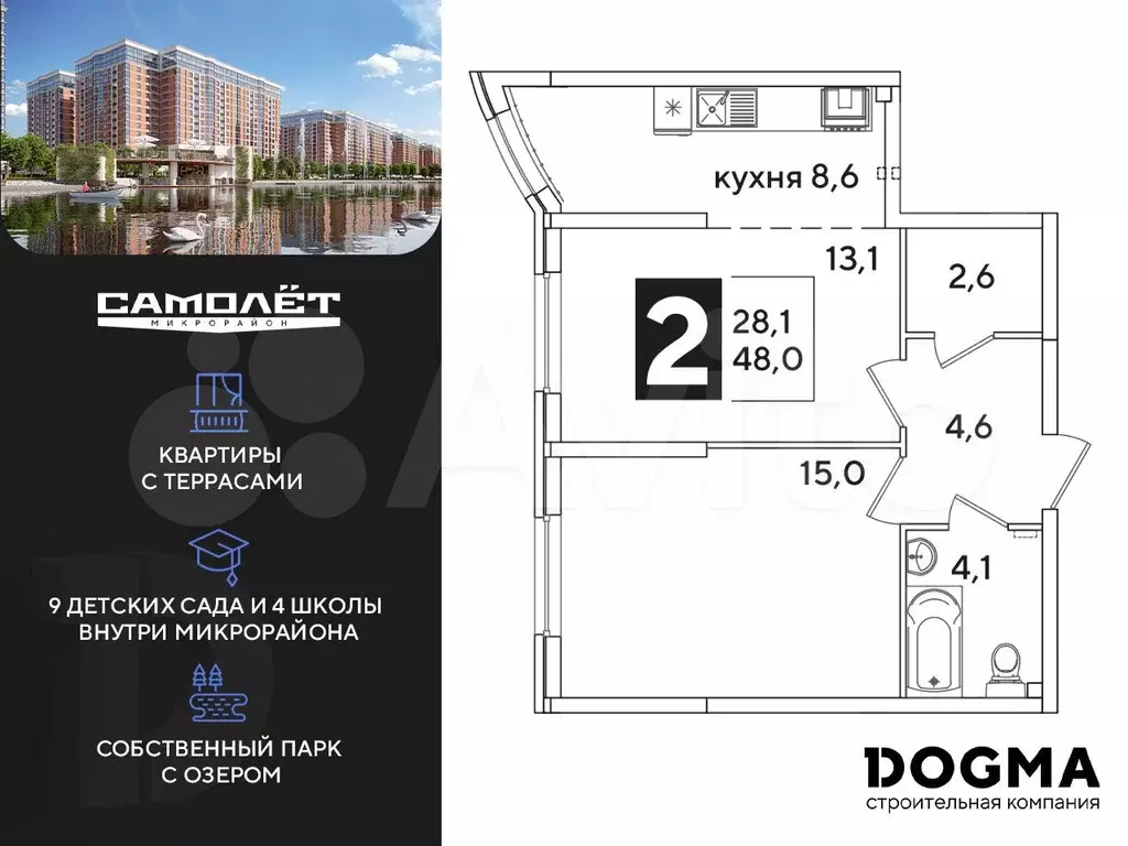 2-к. квартира, 48 м, 2/16 эт. - Фото 0