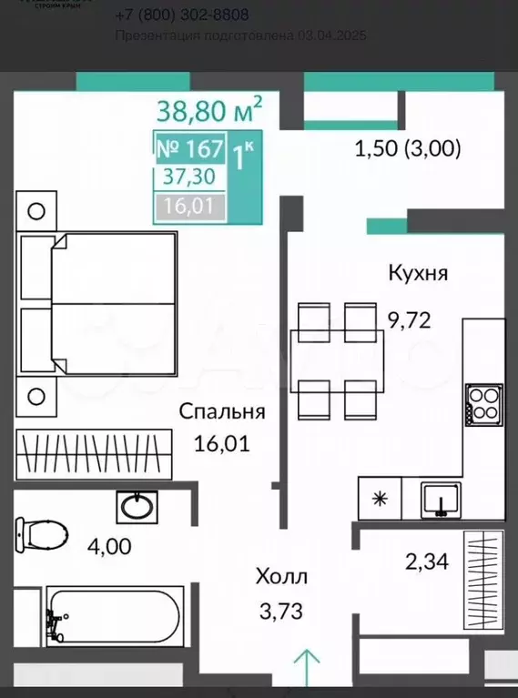 1-к. квартира, 38,8 м, 8/12 эт. - Фото 1
