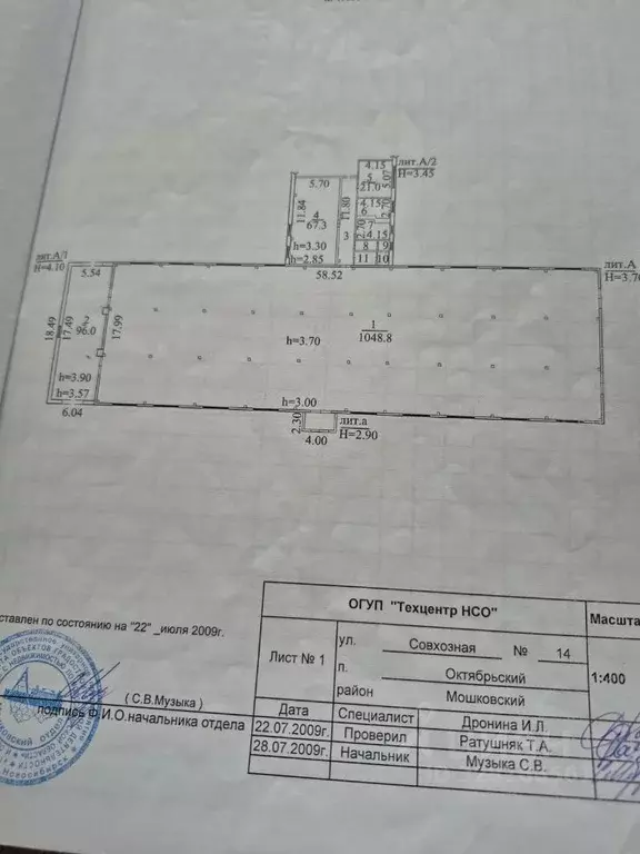 Производственное помещение в Новосибирская область, Мошковский район, ... - Фото 2