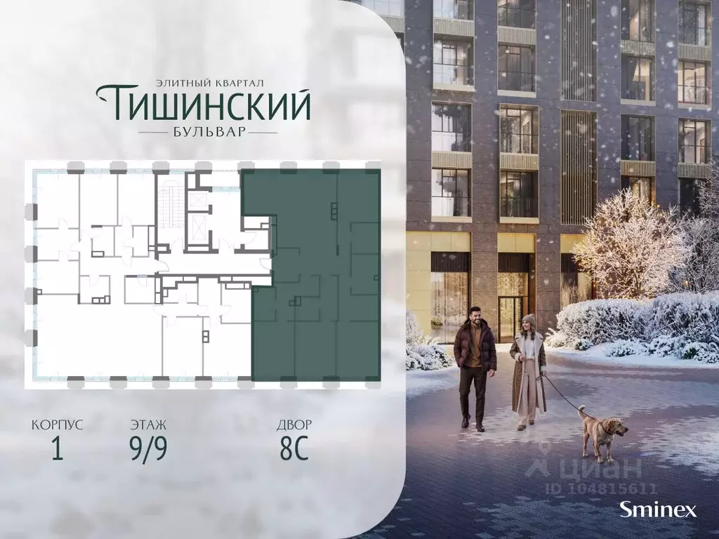 4-к кв. Москва Тишинский Бульвар жилой комплекс (178.0 м) - Фото 2