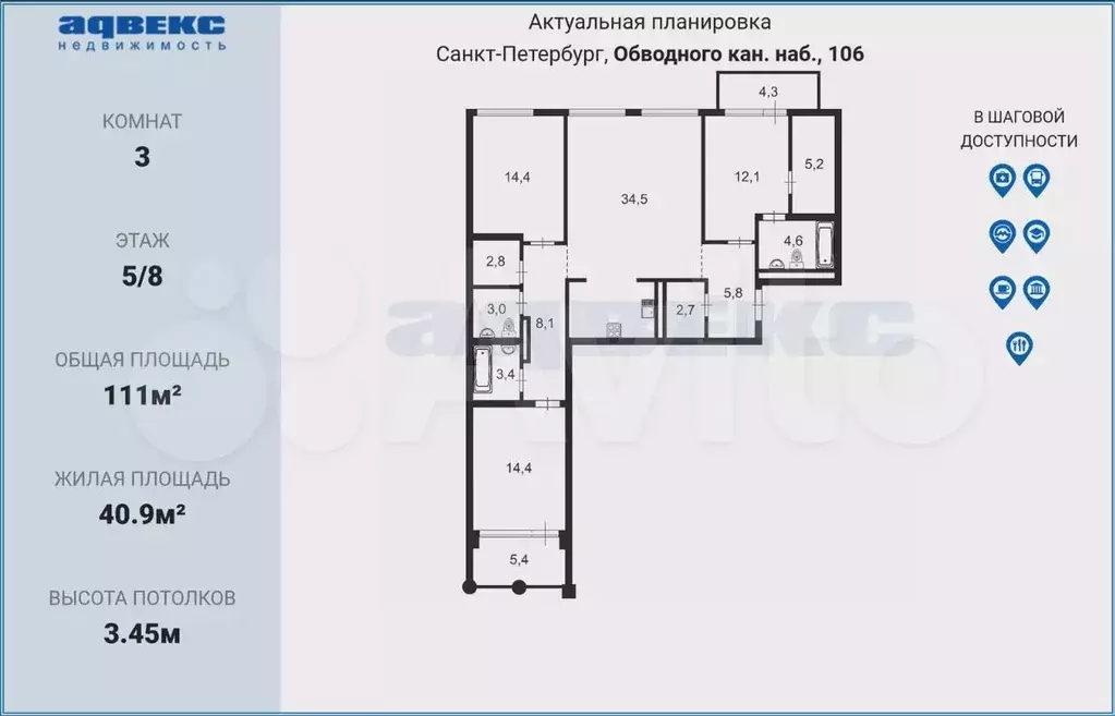 3-к. квартира, 111 м, 5/8 эт. - Фото 0