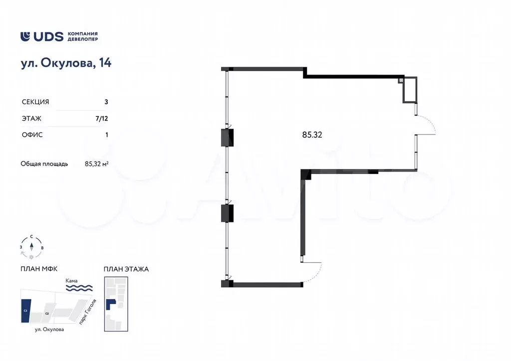 Продам помещение свободного назначения, 85.32 м - Фото 0