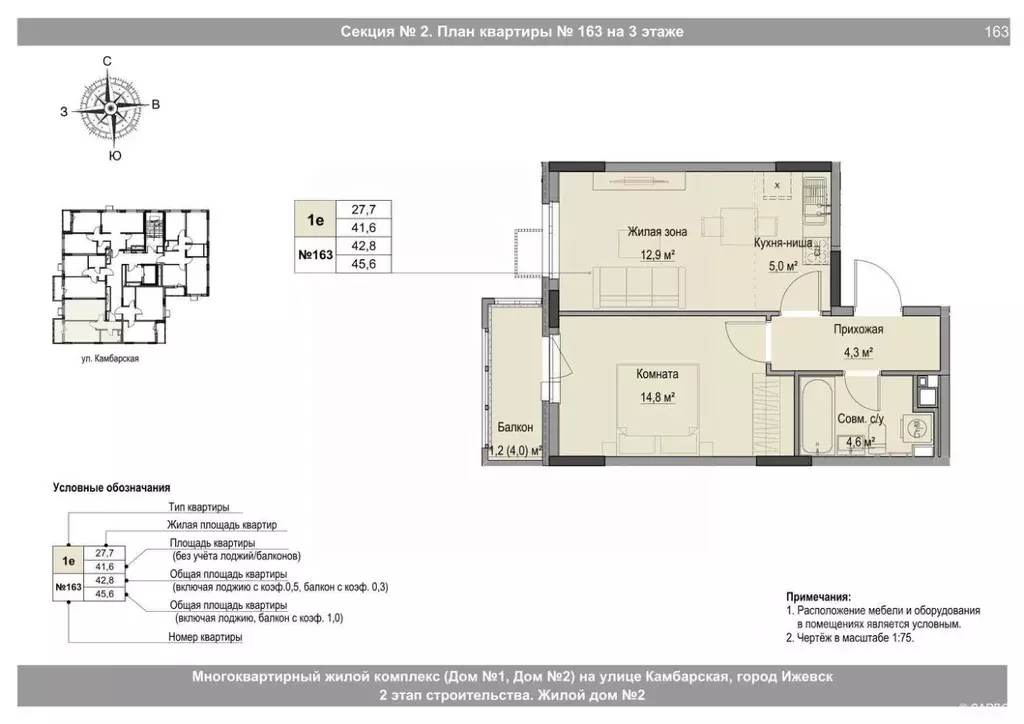 Студия Удмуртия, Ижевск Игринская ул. (42.8 м) - Фото 1