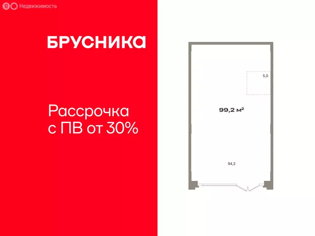 Помещение свободного назначения (99.2 м) - Фото 1