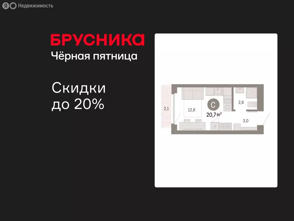 Квартира-студия: Новосибирск, квартал Лебедевский, 1/3 (20.7 м) - Фото 1