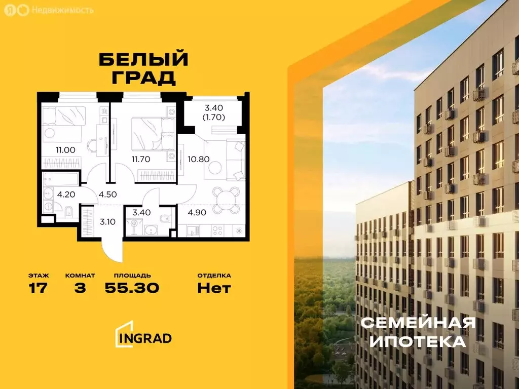 3-комнатная квартира: Мытищи, жилой комплекс Белый Grad, 12.2 (55.3 м) - Фото 0