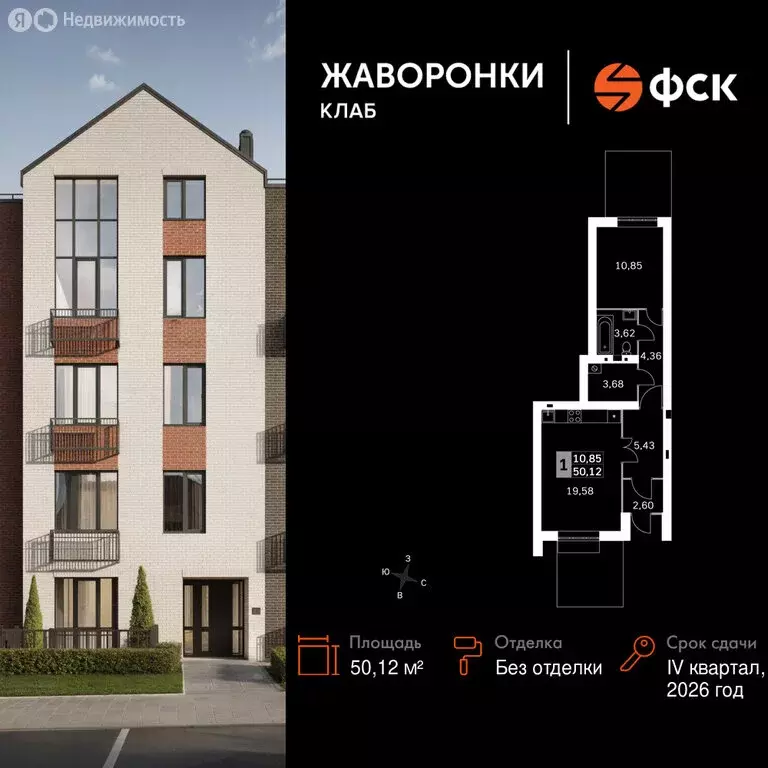 1-комнатная квартира: деревня Митькино, жилой комплекс Жаворонки Клаб ... - Фото 1