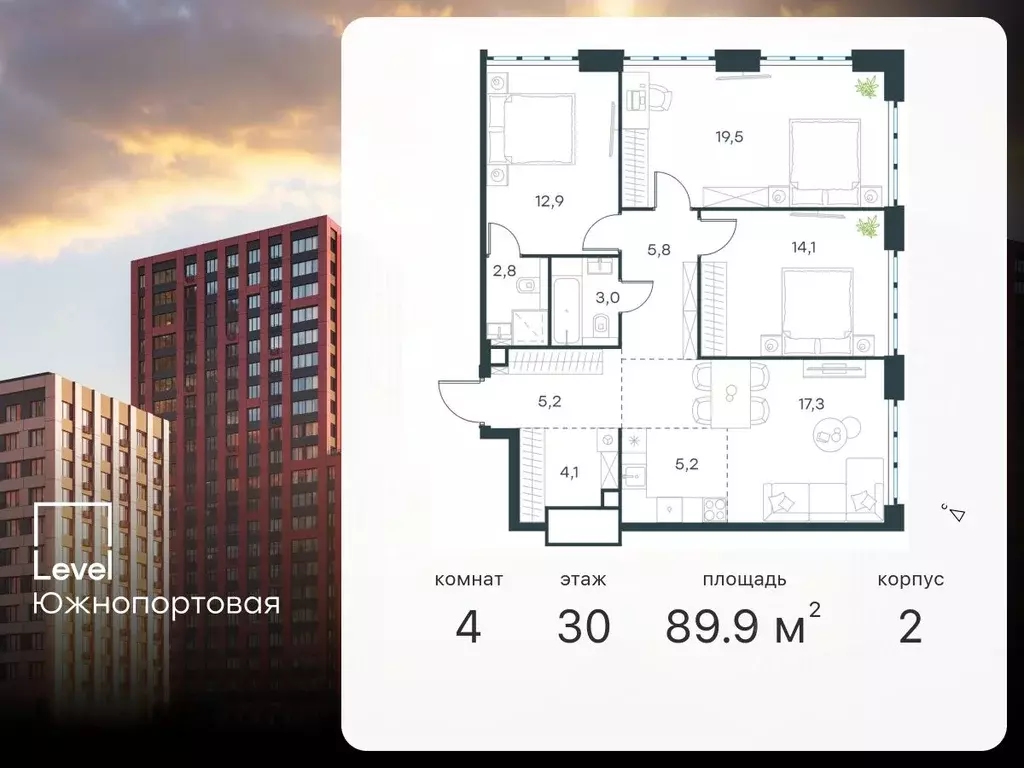 4-к кв. Москва Левел Южнопортовая жилой комплекс, 2 (89.9 м) - Фото 0