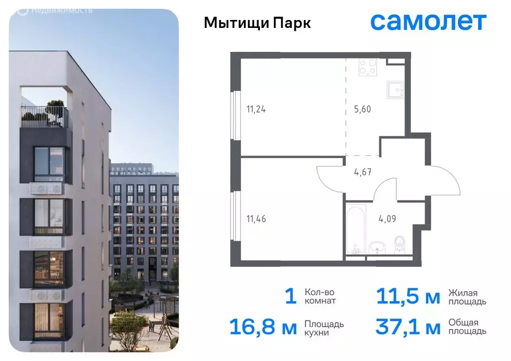 Квартира-студия: Мытищи, ЖК Мытищи Парк, к5 (22.27 м) - Фото 0