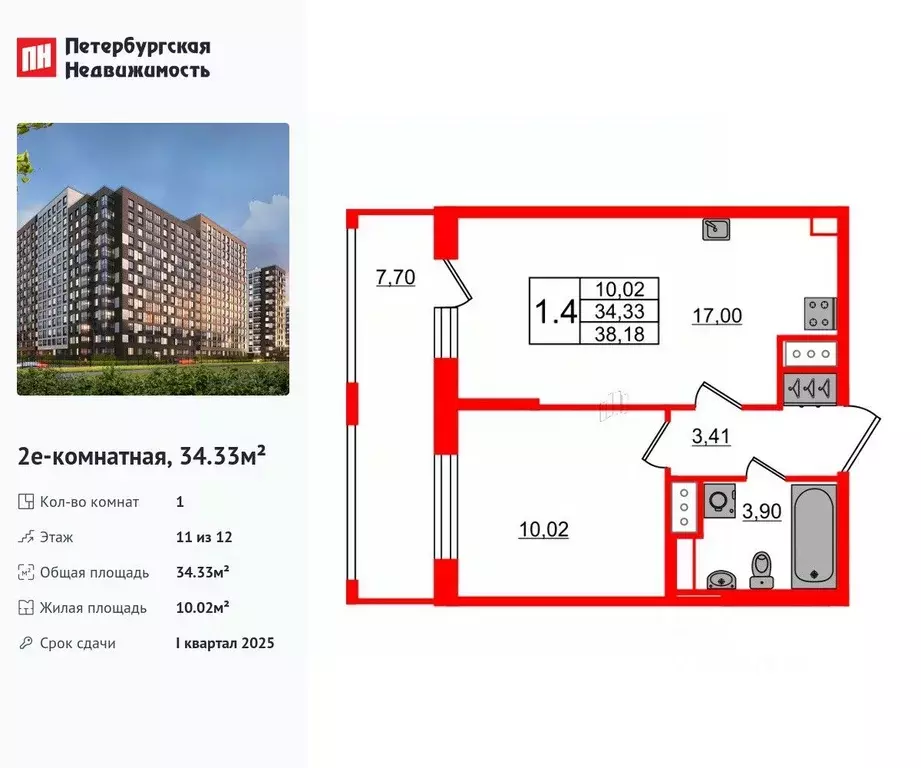 1-к кв. Санкт-Петербург Пульс Премьер жилой комплекс (34.33 м) - Фото 0