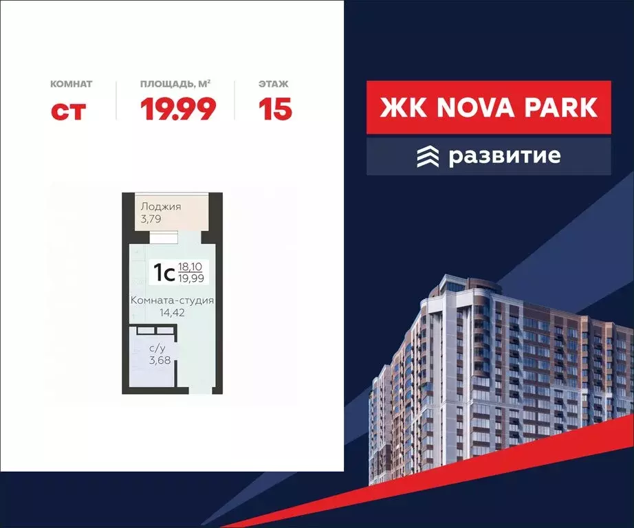 Квартира-студия: Орёл, улица Панчука, 83А (19.99 м) - Фото 0