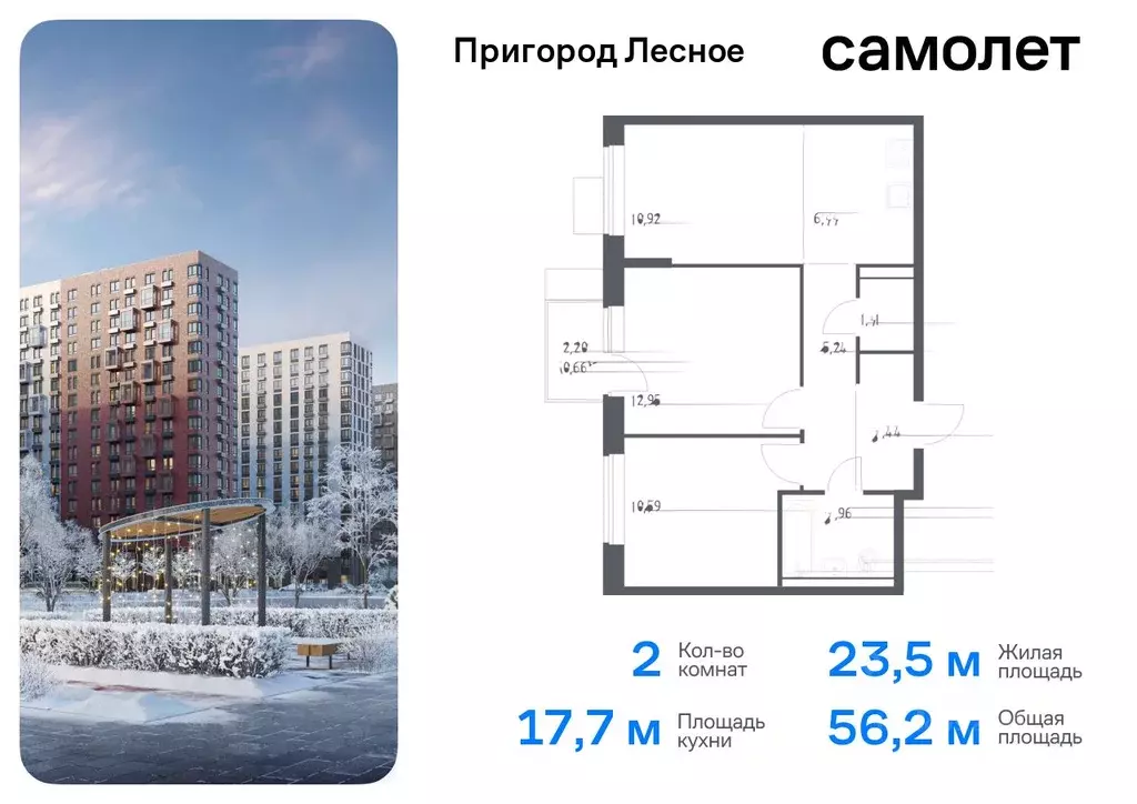 2-к кв. Московская область, Ленинский городской округ, Мисайлово пгт, ... - Фото 0