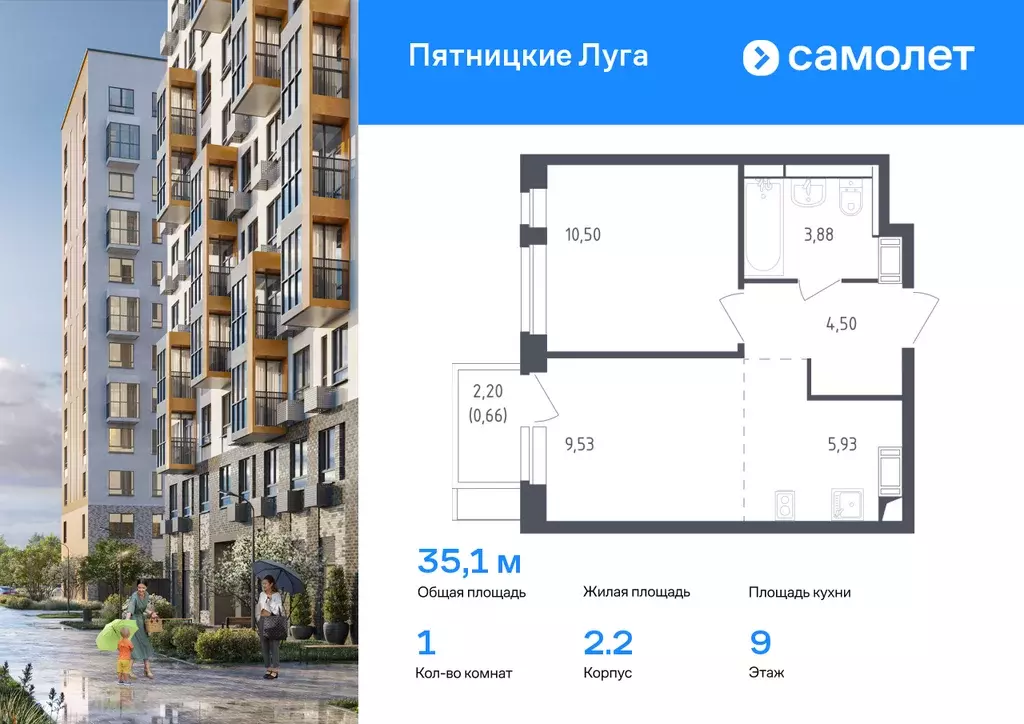 1-к квартира, 35.1 м - Фото 0