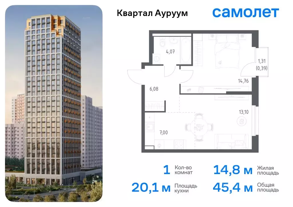 1-к кв. Свердловская область, Екатеринбург Квартал Ауруум жилой ... - Фото 0