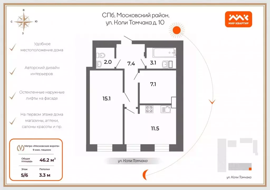 1-к кв. Санкт-Петербург ул. Коли Томчака, 10 (46.2 м) - Фото 1