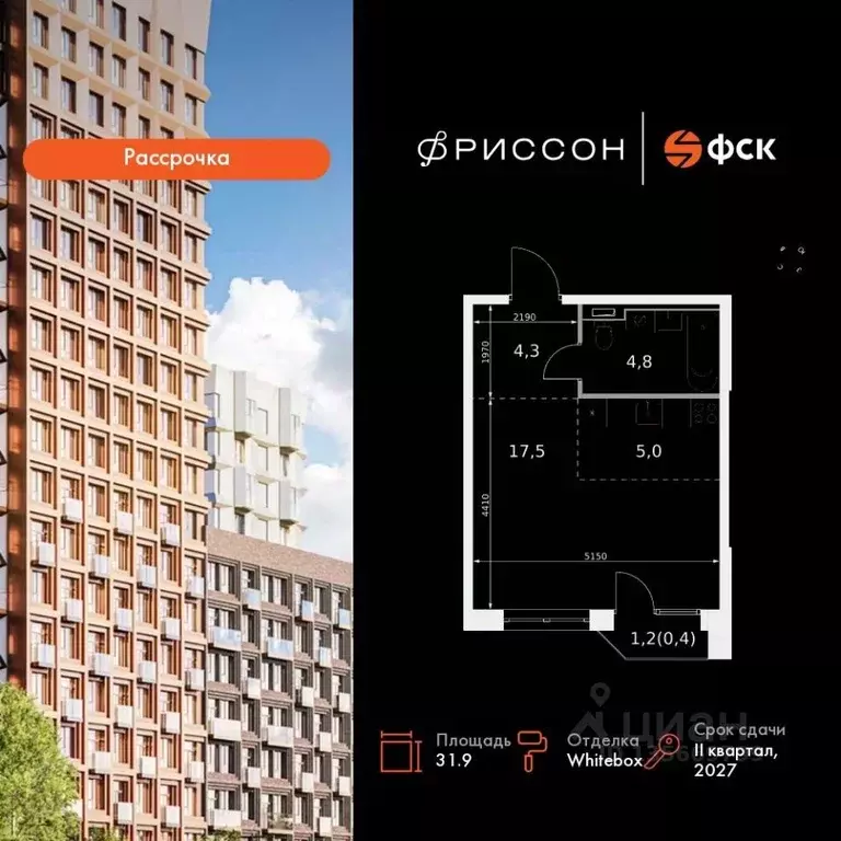 Студия Татарстан, Казань Фриссон жилой комплекс (31.9 м) - Фото 0