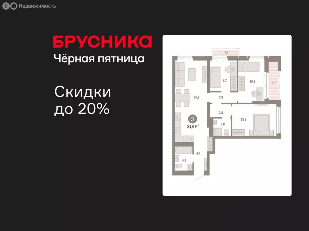 3-комнатная квартира: Новосибирск, Большевистская улица, 66 (81.92 м) - Фото 1