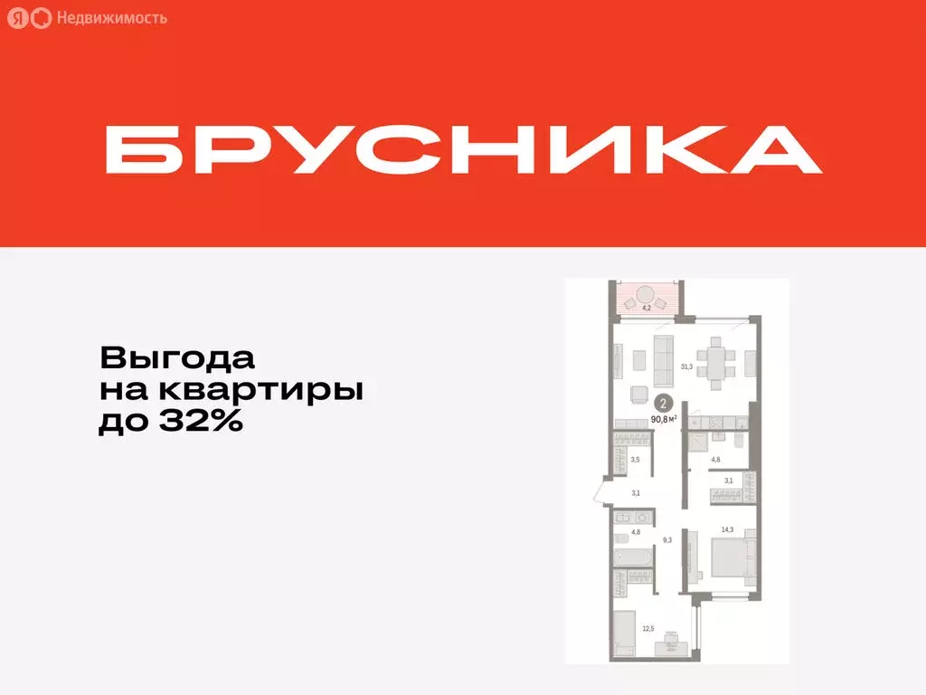 2-комнатная квартира: Тюмень, ЖК Дом у Озера (90.79 м) - Фото 1