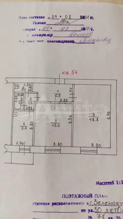 2-к. квартира, 47,4 м, 4/5 эт. - Фото 0