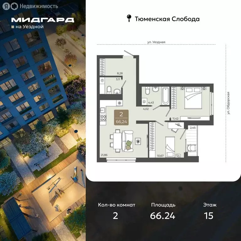 2-комнатная квартира: Тюмень, улица Василия Подшибякина, 5 (66.24 м) - Фото 1