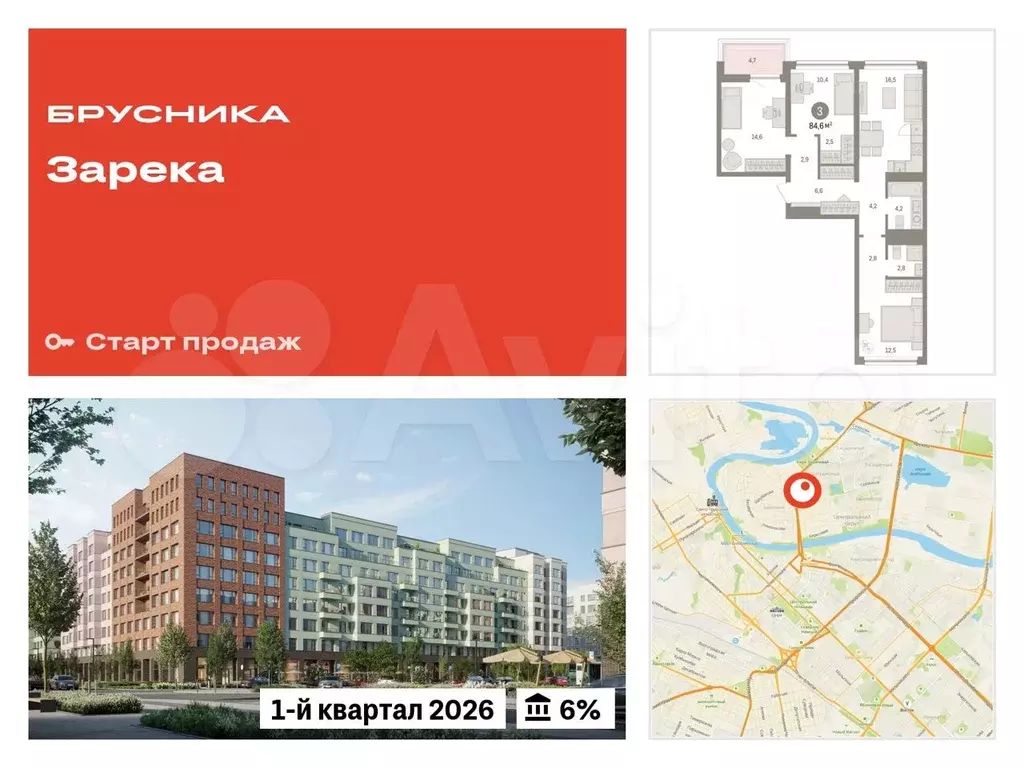 3-к. квартира, 84,6 м, 3/9 эт. - Фото 0