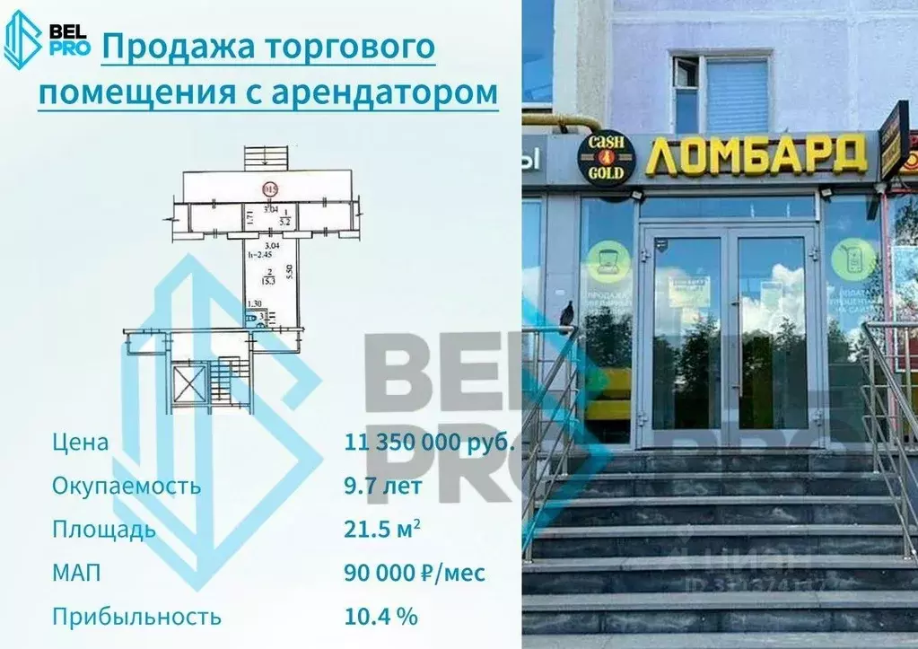 Торговая площадь в Московская область, Реутов Южная ул., 2 (22 м) - Фото 0