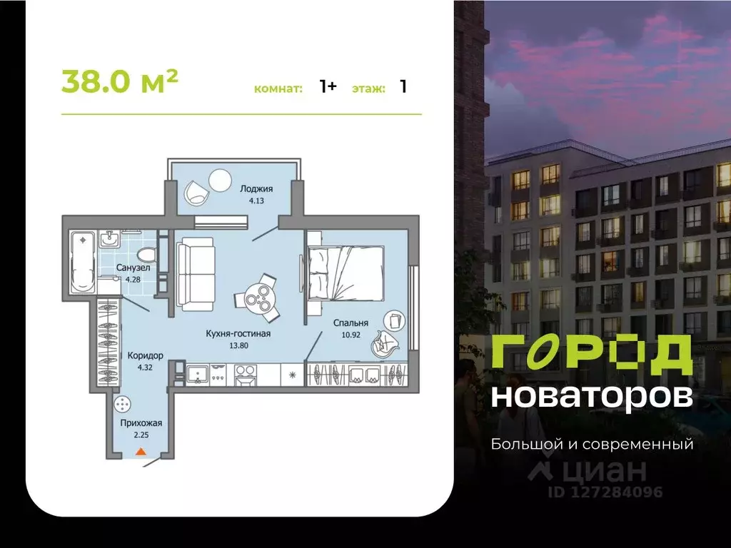 1-к кв. Ульяновская область, Ульяновск Город Новаторов жилой комплекс, ... - Фото 0