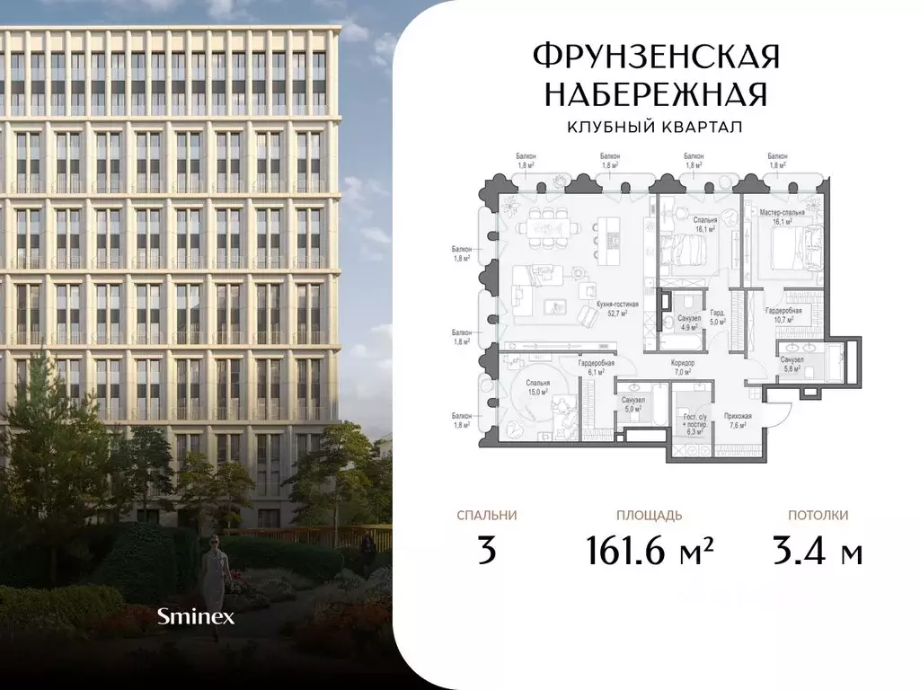 3-к кв. Москва 465-й кв-л, Фрунзенская Набережная жилой комплекс ... - Фото 1