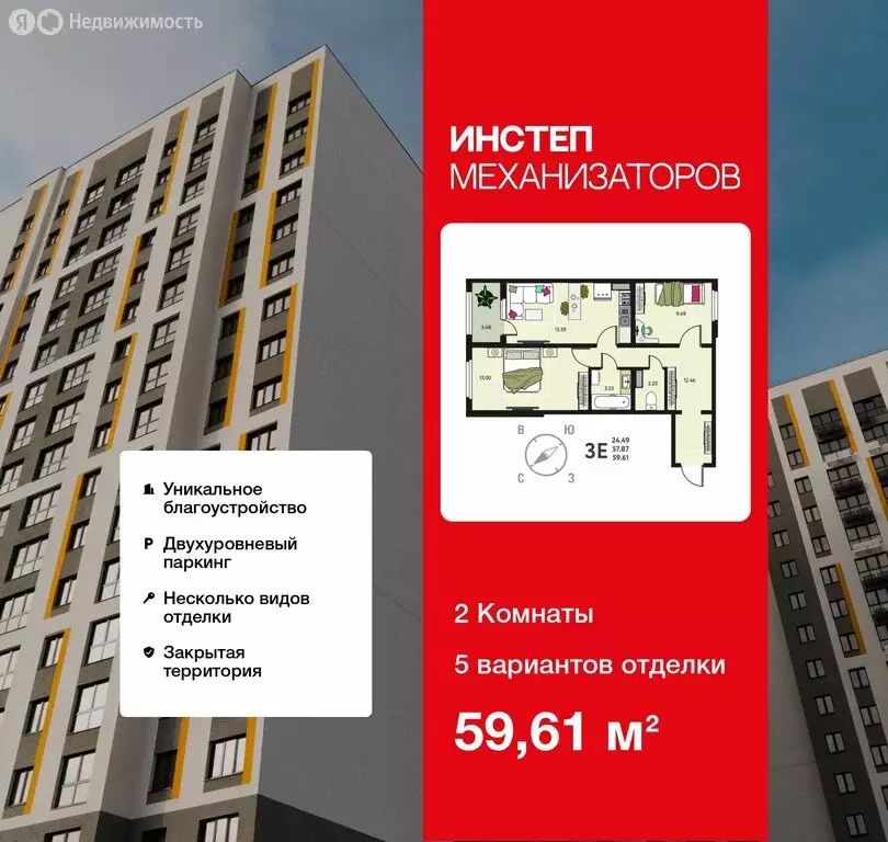 2-комнатная квартира: Липецк, улица Механизаторов, 15К (59.61 м) - Фото 1