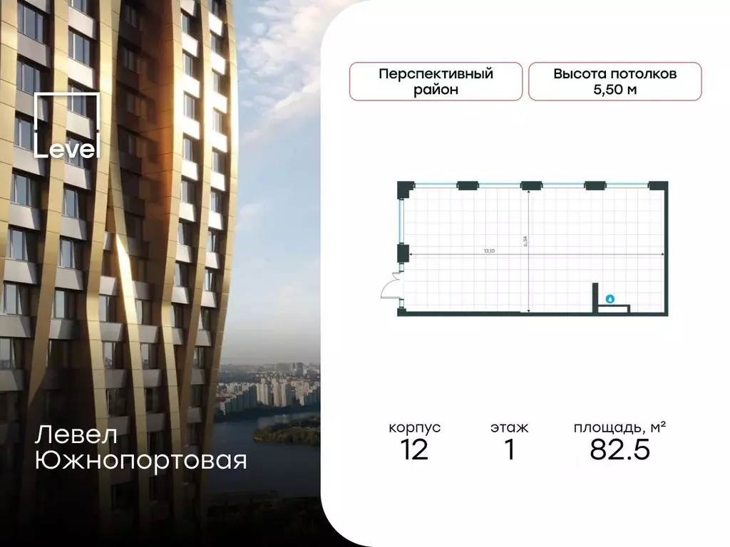 Помещение свободного назначения в Москва Левел Южнопортовая жилой ... - Фото 1