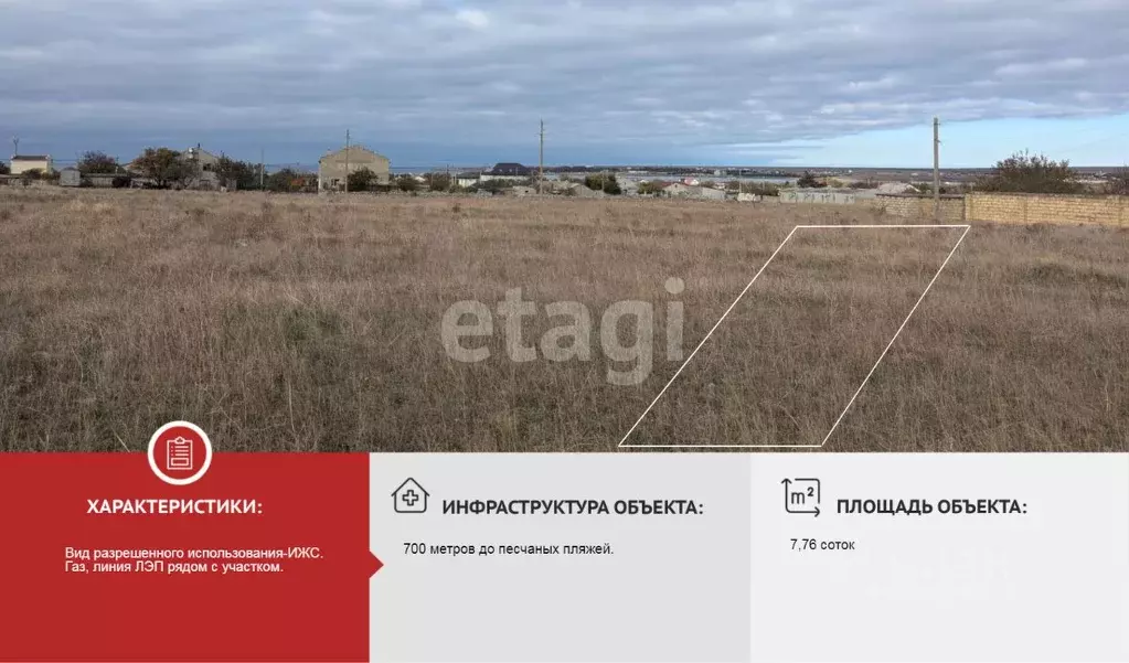 Участок в Крым, Черноморский район, Оленевское с/пос, с. Оленевка  ... - Фото 0