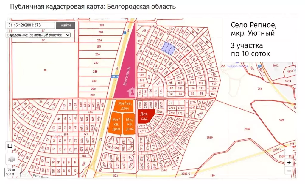 Участок в Белгородская область, Белгородский муниципальный округ, с. ... - Фото 1