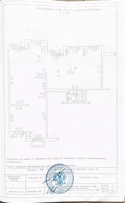 Помещение свободного назначения в Краснодарский край, Краснодар ул. ... - Фото 2