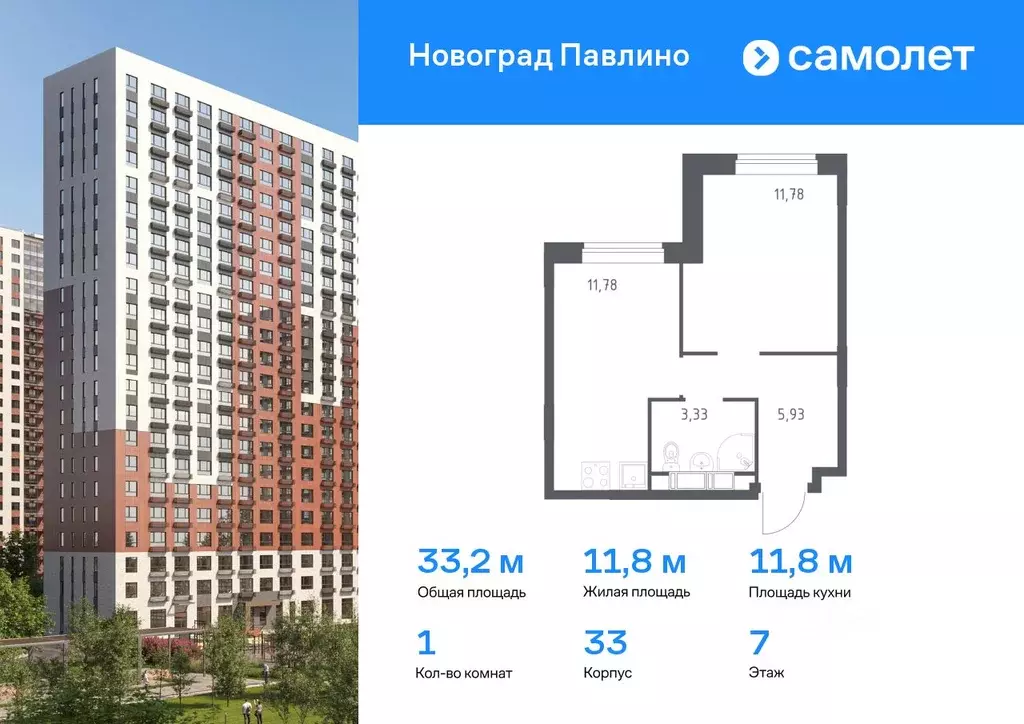 1-к кв. Московская область, Балашиха ул. Бояринова, 36 (33.2 м) - Фото 0