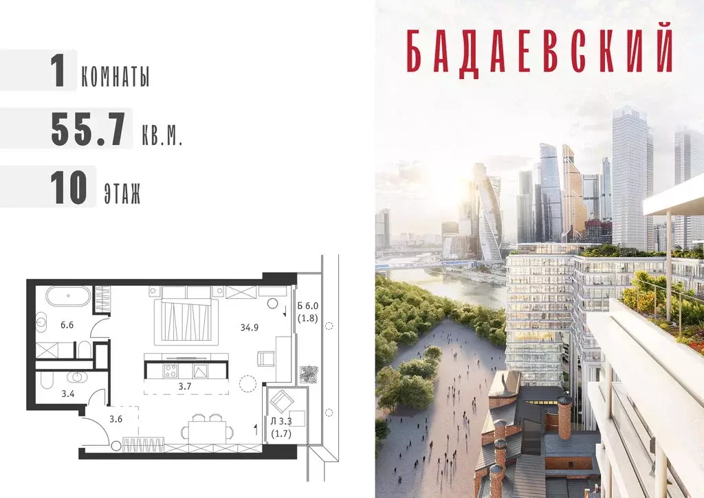 1-комнатная квартира: Москва, Кутузовский проспект, 12с3 (55.7 м) - Фото 0