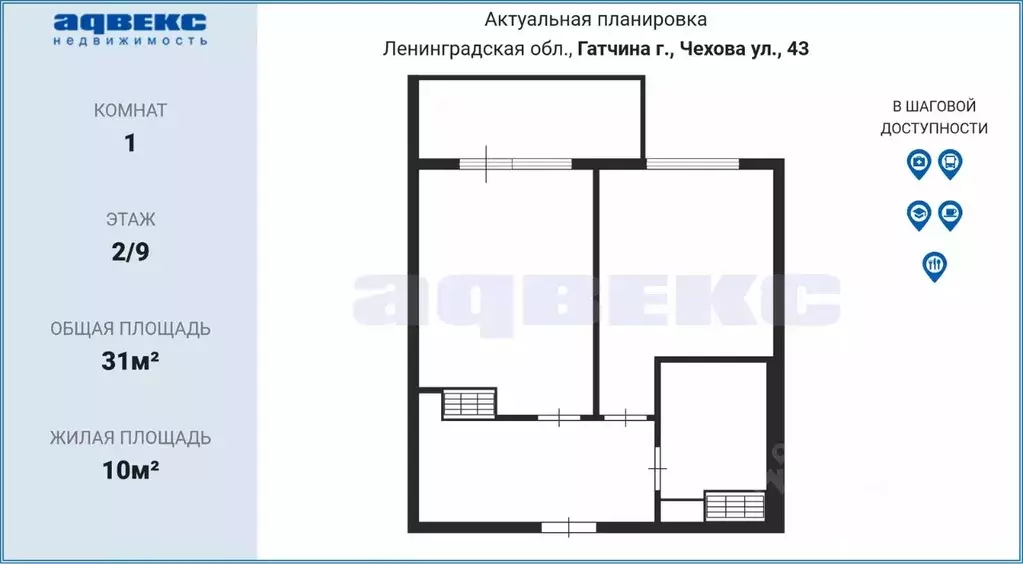 1-к кв. Ленинградская область, Гатчина ул. Чехова, 43 (31.0 м) - Фото 1