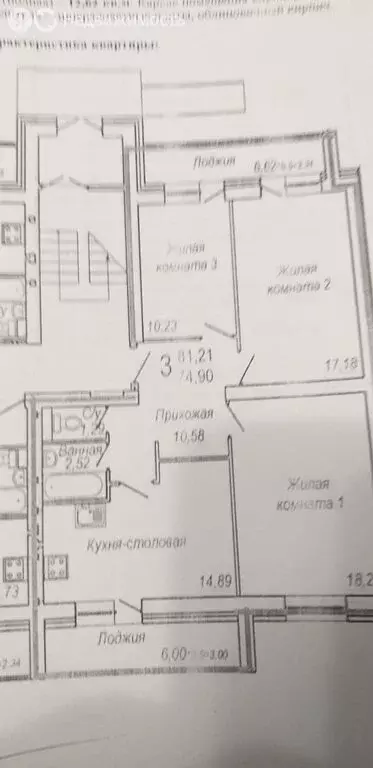 3-комнатная квартира: Краснослободск, улица Чулкова, 26 (74 м) - Фото 1